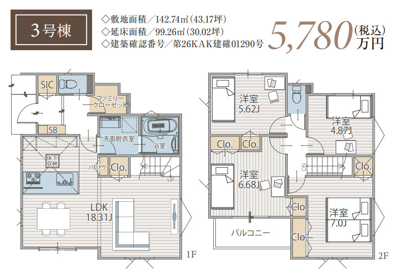 横浜市港北区鳥山町 新築戸建て【仲介手数料無料】