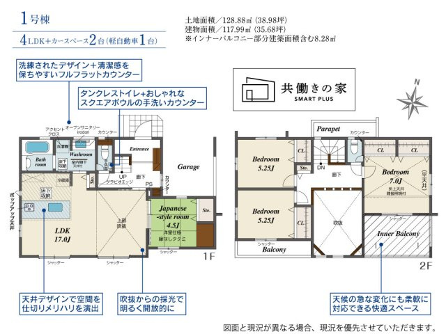 【間取り】 | 厚木市戸室　全２棟　新築住宅