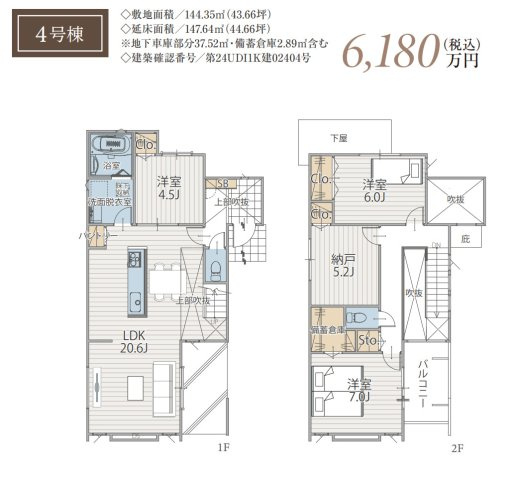 横浜市港北区鳥山町 新築戸建て【仲介手数料無料】