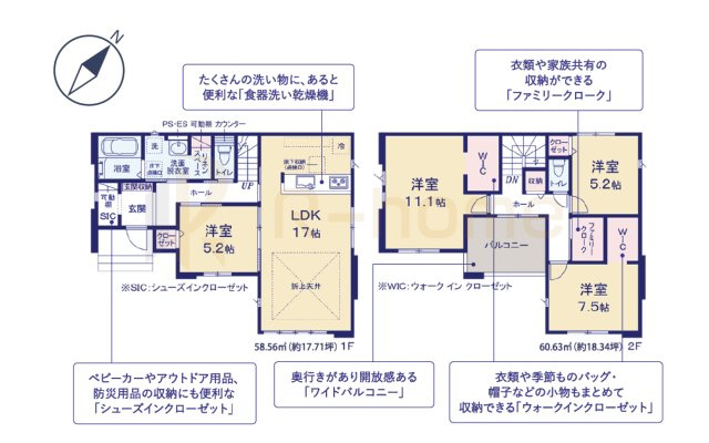 土浦市高岡2期　新築戸建て　2号棟の間取り|4LDK＋WIC＋SIC＋FC、土地面積191.56m2、建物面積119.19m2