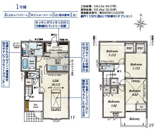 仲介手数料不要　ブルーミングガーデン東区下江津2丁目【画図小・湖東中】