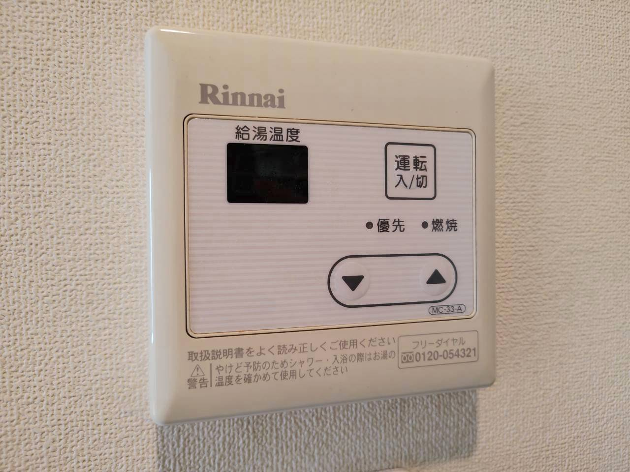 ラパン　アジルの設備|★給湯★