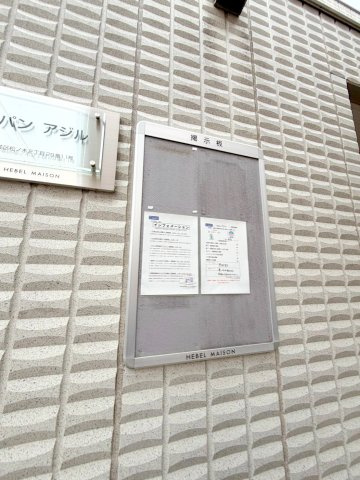 ラパン　アジルのセキュリティ
