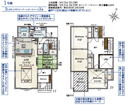 仲介手数料不要　ブルーミングガーデン北区麻生田４丁目４期【麻生田小・清水中】