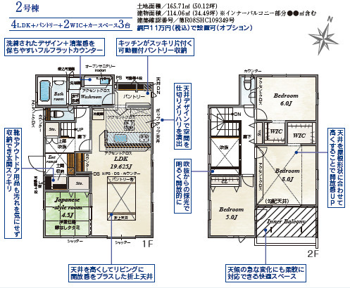 仲介手数料不要　ブルーミングガーデン北区麻生田４丁目４期【麻生田小・清水中】