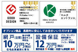 仲介手数料不要　ブルーミングガーデン東区下江津2丁目【画図小・湖東中】のその他