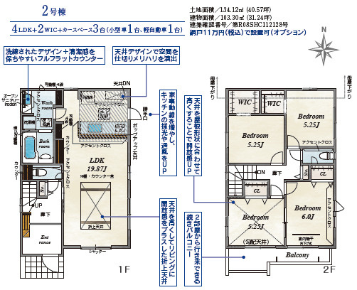 仲介手数料不要　ブルーミングガーデン東区下江津2丁目【画図小・湖東中】