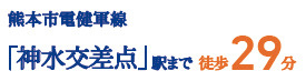 仲介手数料不要　ブルーミングガーデン東区下江津2丁目【画図小・湖東中】の周辺