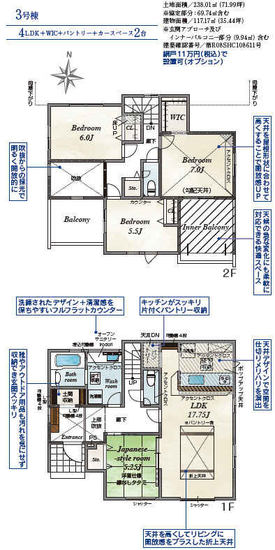 仲介手数料不要　ブルーミングガーデン北区山室5丁目【高平台小・京陵中】
