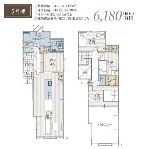 横浜市港北区鳥山町 新築戸建て【仲介手数料無料】
