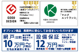 仲介手数料不要　ブルーミングガーデン東区長嶺東4丁目2期【託麻南小・長嶺中】のその他