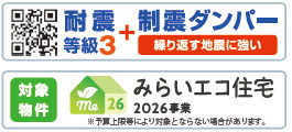 仲介手数料不要　ブルーミングガーデン東区長嶺東4丁目2期【託麻南小・長嶺中】のその他