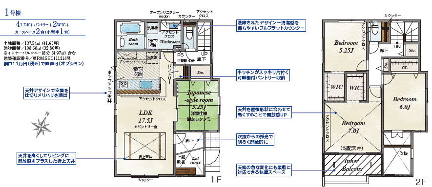 仲介手数料不要　ブルーミングガーデン東区長嶺東4丁目2期【託麻南小・長嶺中】