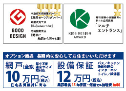 仲介手数料不要　ブルーミングガーデン北区山室5丁目【高平台小・京陵中】のその他