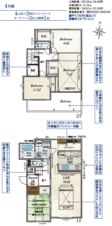 仲介手数料不要　ブルーミングガーデン北区山室5丁目【高平台小・京陵中】