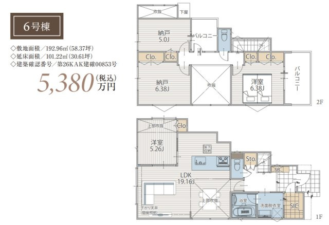 横浜市港北区鳥山町 新築戸建て【仲介手数料無料】