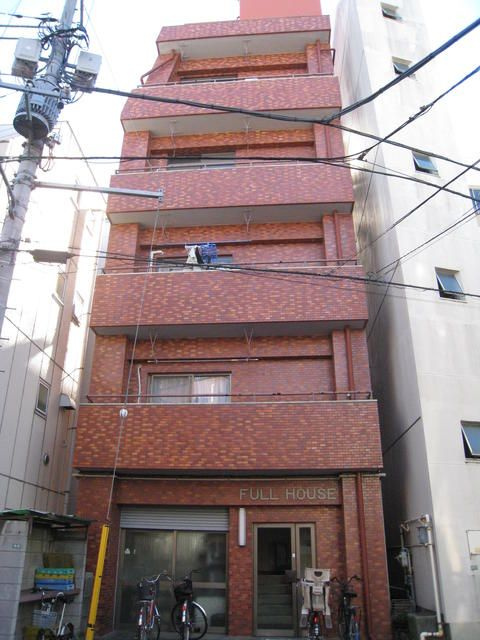 フルハウスの外観