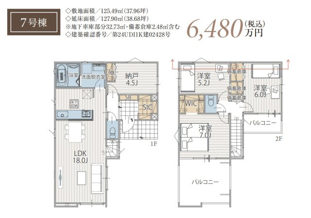横浜市港北区鳥山町 新築戸建て【仲介手数料無料】