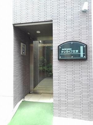 サンライフ文京のエントランス
