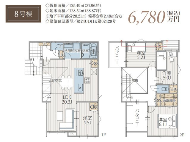 横浜市港北区鳥山町 新築戸建て【仲介手数料無料】