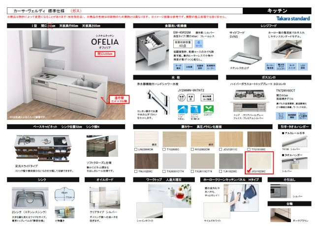 カーサ・ヴェルディ新築戸建て亀山４丁目No.8B-1の内観：施工例|カーサヴェルディ標準仕様：キッチン・食器洗い乾燥機