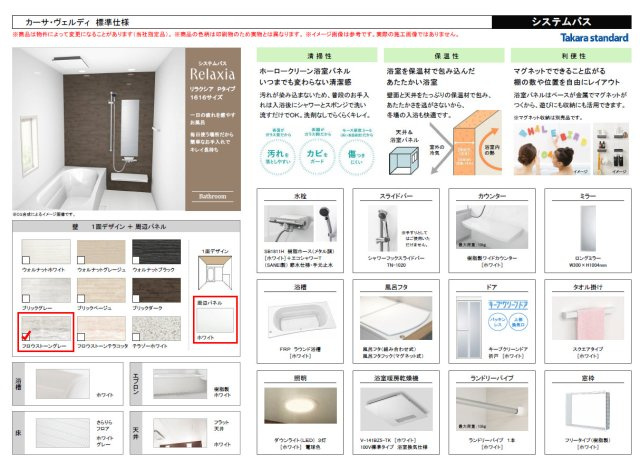 カーサ・ヴェルディ新築戸建て亀山４丁目No.8B-1の内観：施工例|カーサヴェルディ標準仕様：システムバスルーム