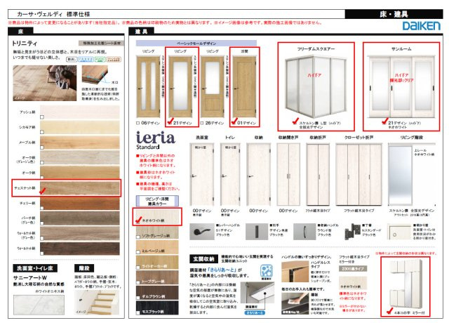 カーサ・ヴェルディ新築戸建て亀山４丁目No.8B-1の内観：施工例|カーサヴェルディ標準仕様：フローリング・建具・玄関収納