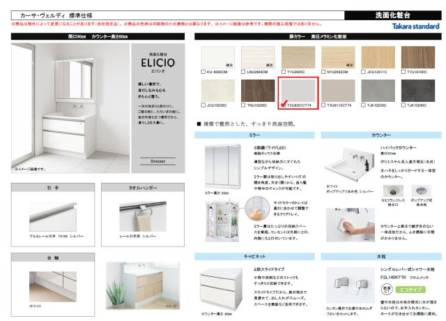 カーサ・ヴェルディ新築戸建て亀山４丁目No.8B-1の内観：施工例|カーサヴェルディ標準仕様：洗面化粧台