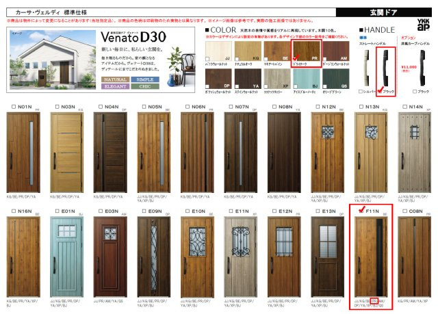 カーサ・ヴェルディ新築戸建て亀山４丁目No.8B-1の内観：施工例|カーサヴェルディ標準仕様：玄関ドア・ハンドル