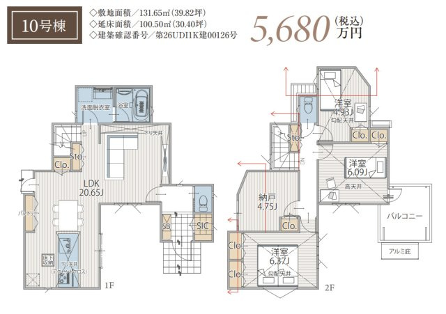 横浜市港北区鳥山町 新築戸建て【仲介手数料無料】