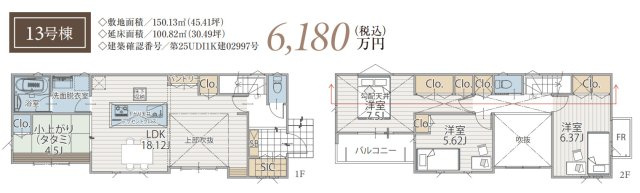 横浜市港北区鳥山町 新築戸建て【仲介手数料無料】
