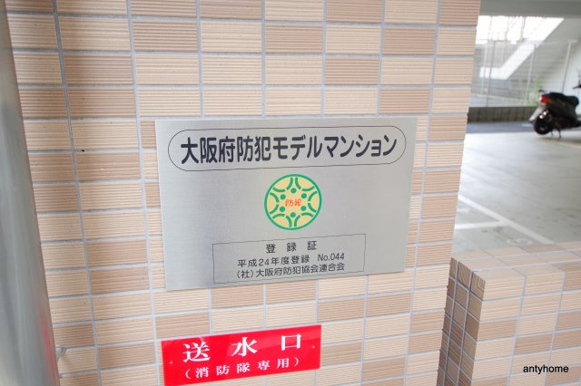 エステムコート新大阪8レヴォリス　仲介手数料無料のセキュリティ