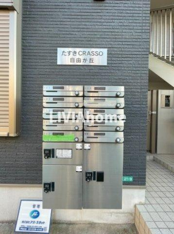 目黒区緑が丘１丁目のアパートのその他共用部分