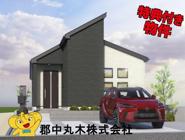 郡山市富田町字下西田の新築一戸建