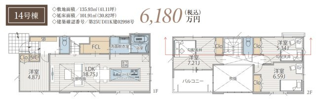 横浜市港北区鳥山町 新築戸建て【仲介手数料無料】