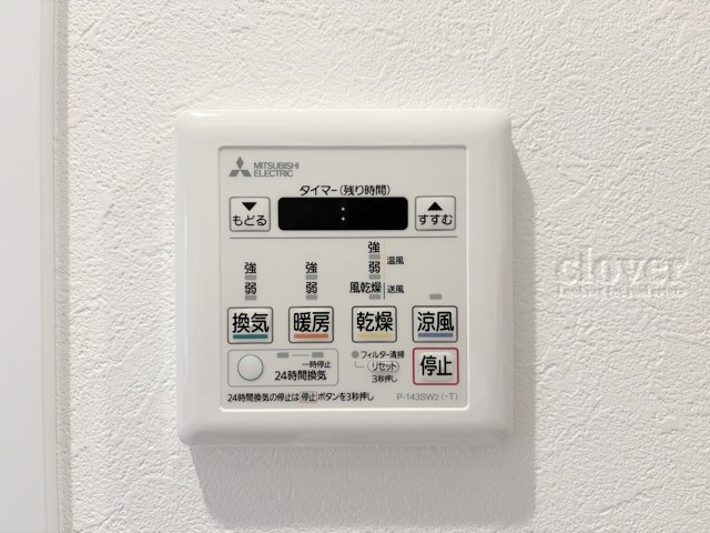 【浴室】 | MAC千束コート | 浴室乾燥機