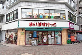 まいばすけっと　徳丸…まで209m