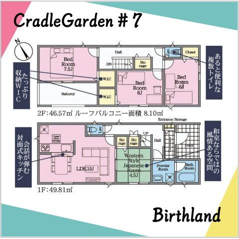 新築戸建・新築建売　郡山市長者第1　芳山小・第二中