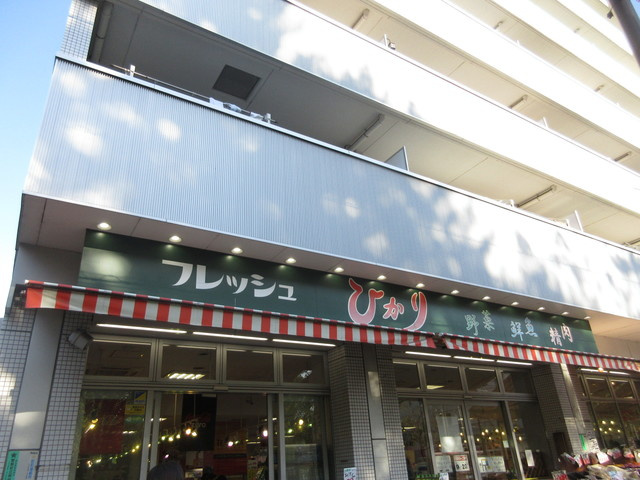 フォレスト光が丘のその他|スーパー