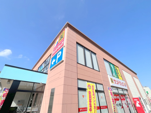 フォレスト光が丘のその他|サンドラック