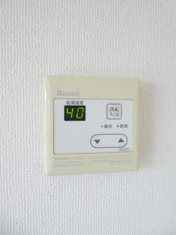 お風呂とキッチンと洗面台のお湯の温度を調節出来て便利です♪