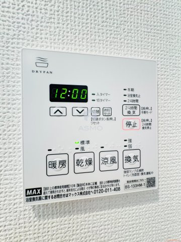 【設備】 | ソルテラス都島本通