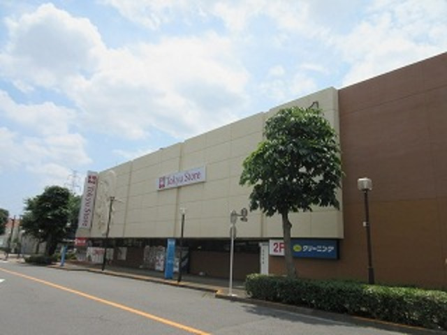 アトリオヴィラ参番館のその他|つくし野東急ストア