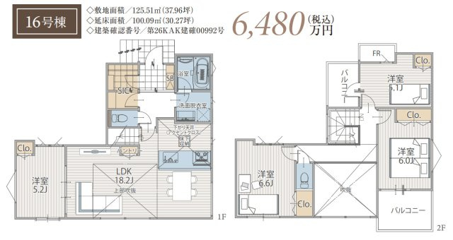 横浜市港北区鳥山町 新築戸建て【仲介手数料無料】