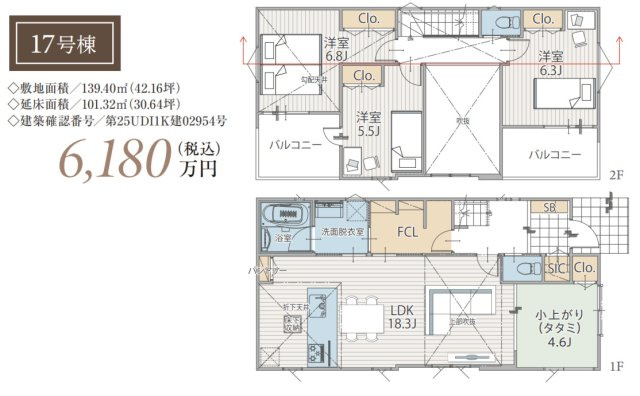 横浜市港北区鳥山町 新築戸建て【仲介手数料無料】