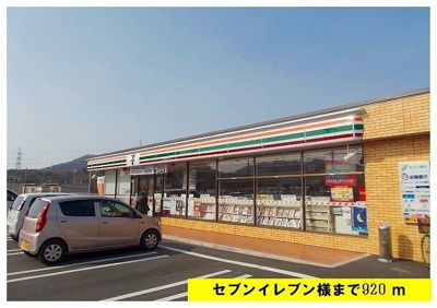 【周辺】 | メゾンハッピーⅡ | セブンイレブンまで920m