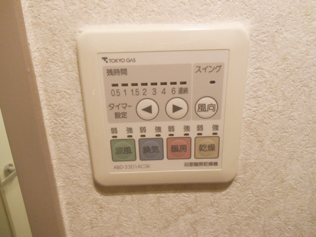 グランドール神谷の設備|浴室乾燥機付きのお部屋です♪