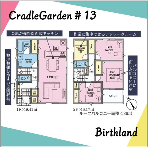 新築戸建・新築建売　郡山市長者第1　芳山小・第二中の間取り|【13号棟】3LDK+テレワークルーム+パントリー　回遊性の高い間取りです！