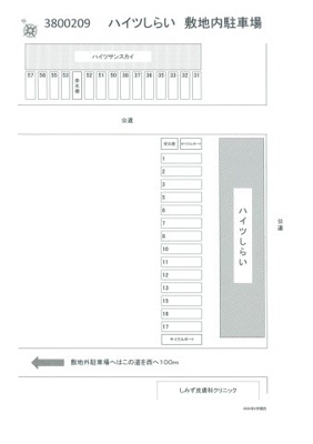 【駐車場】 | ハイツしらい