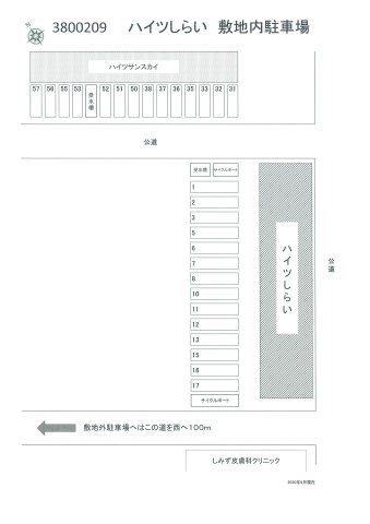 【駐車場】 | ハイツしらい